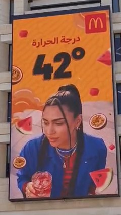 The same Arabic board in Doha later in the day, reading درجة الحرارة 42°